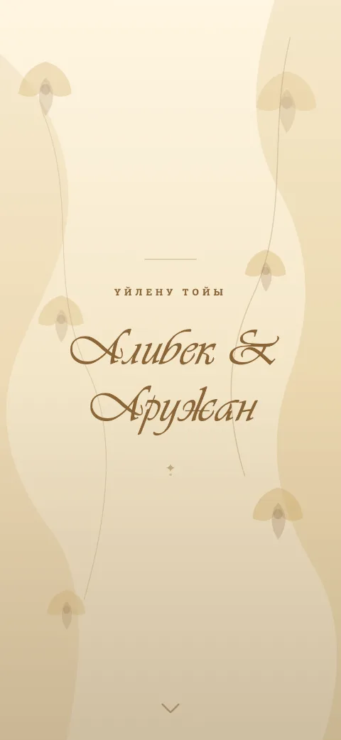 Пример оформления приглашения