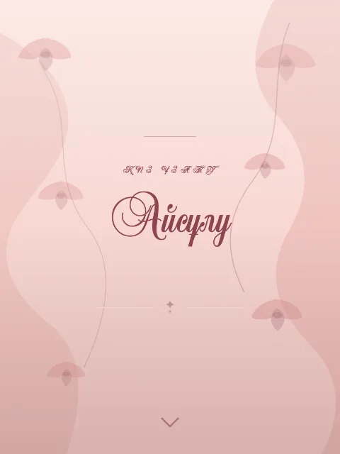 Қыз ұзату